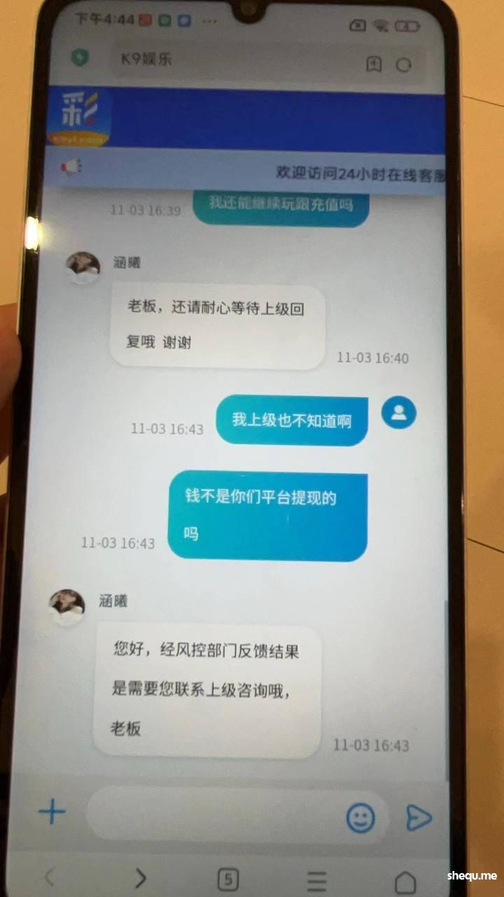 k9彩娱乐黑款,客户赢了十几万不出款