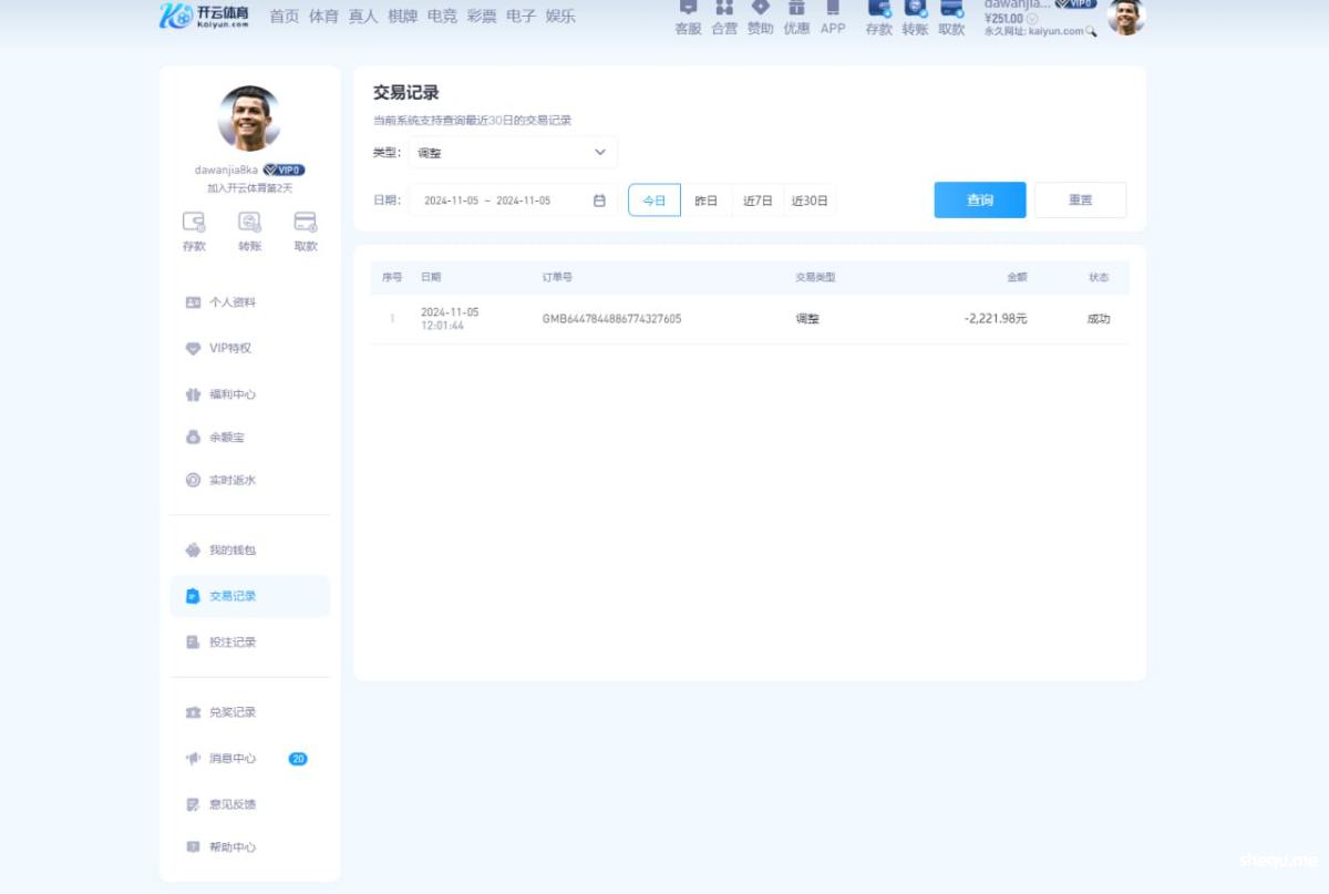 开云体育不出款,全程都是玩pg电子,竟然给我调整了
