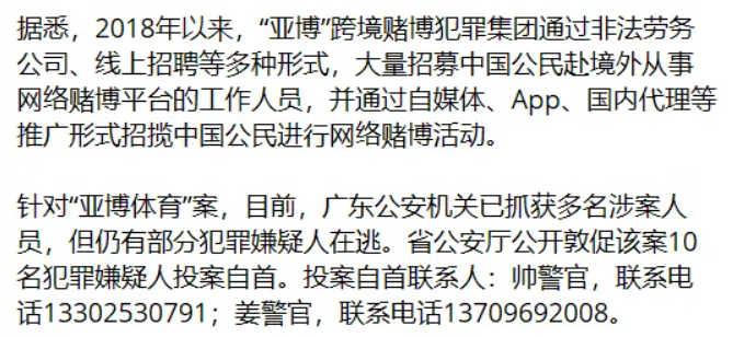 亚博自首联系方式,平台各种违法事实