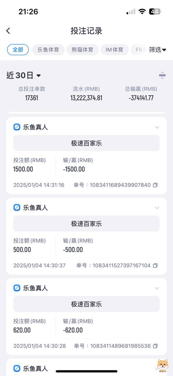 曝光乐鱼体育,被线下客服画饼整整110天