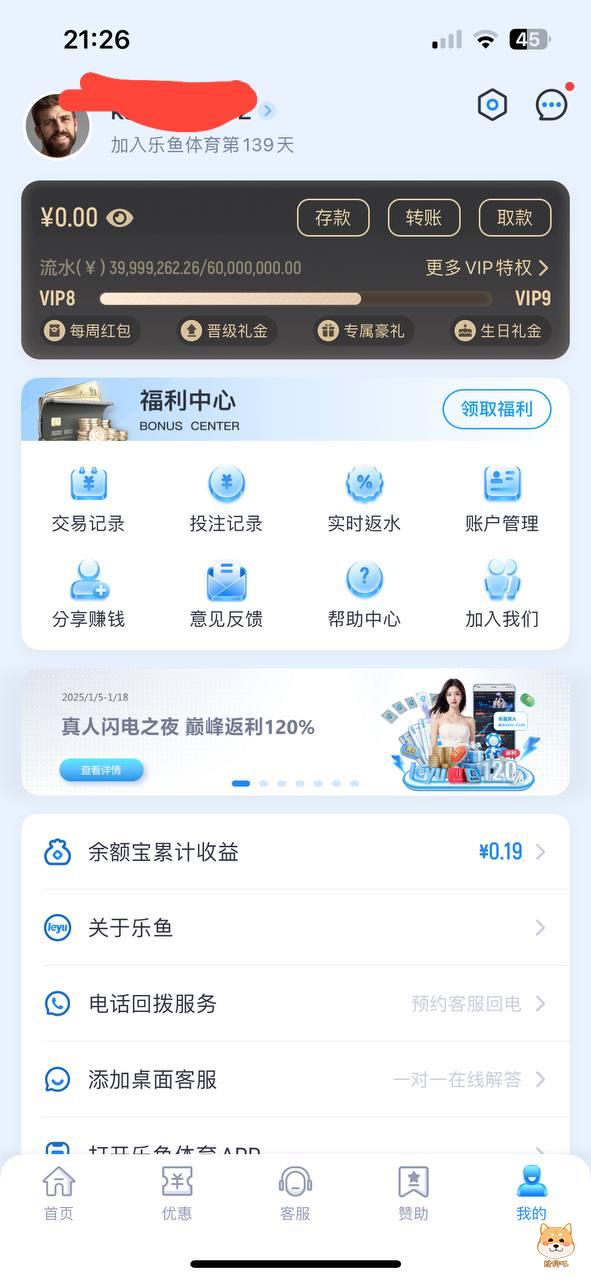曝光乐鱼体育,被线下客服画饼整整110天