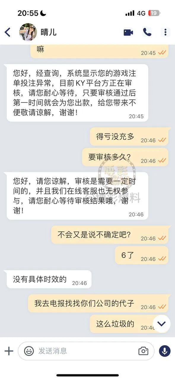 全网曝光 龙门娱乐黑台