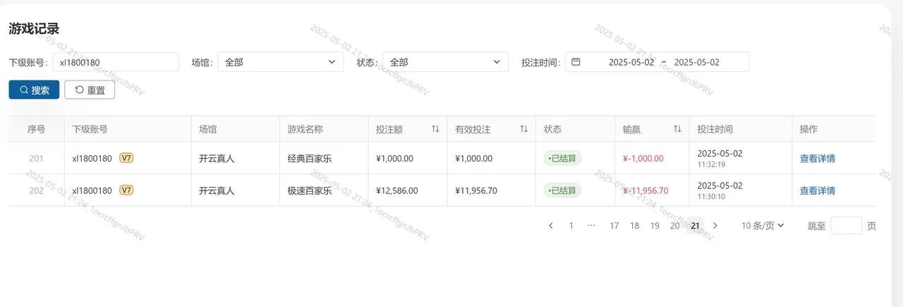 开云体育黑本禁用高V实力玩家