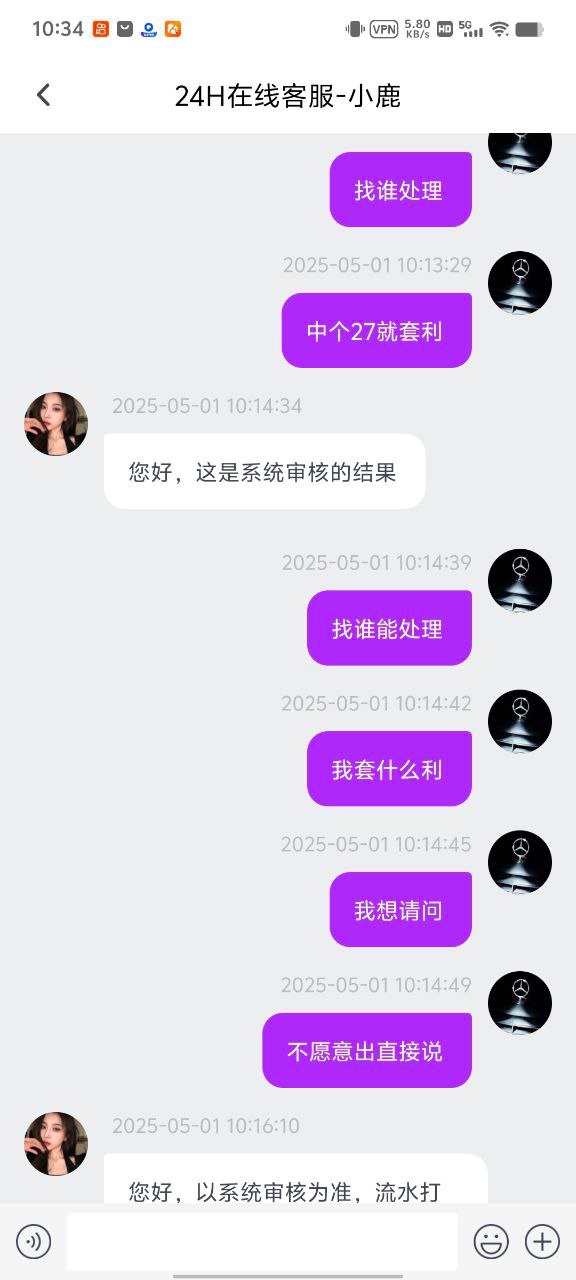 曝光乐天国际黑平台