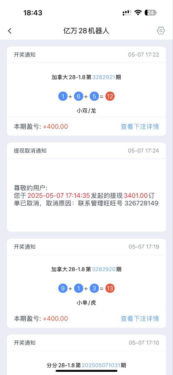 曝光亿万28黑款