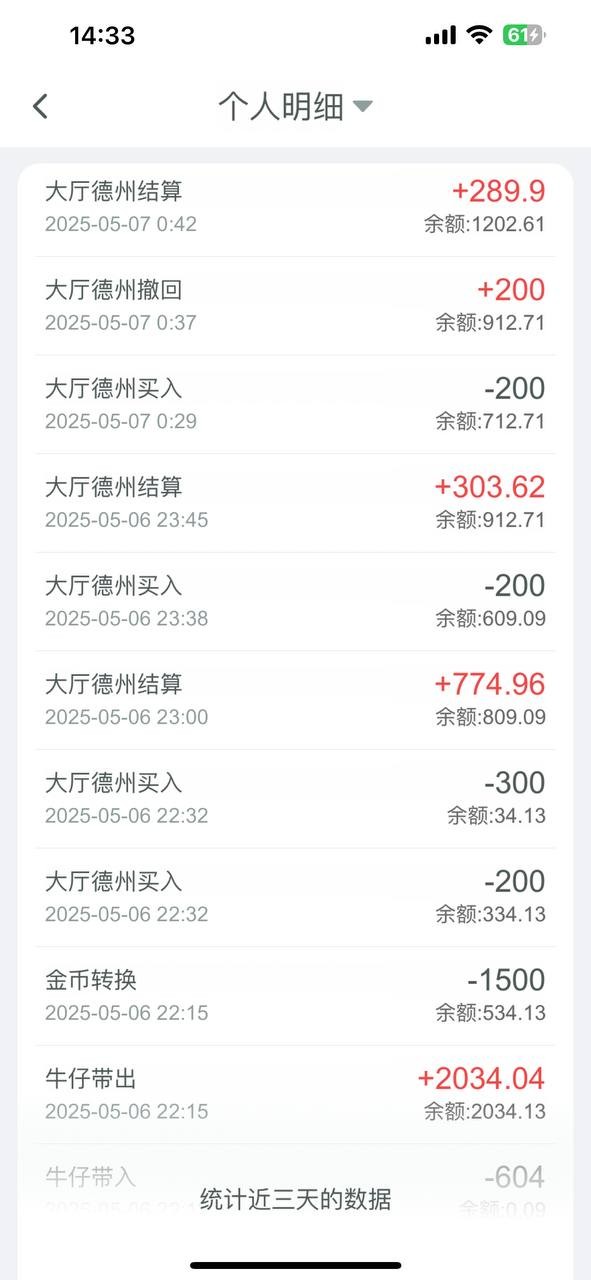 微扑克wepoker黑平台