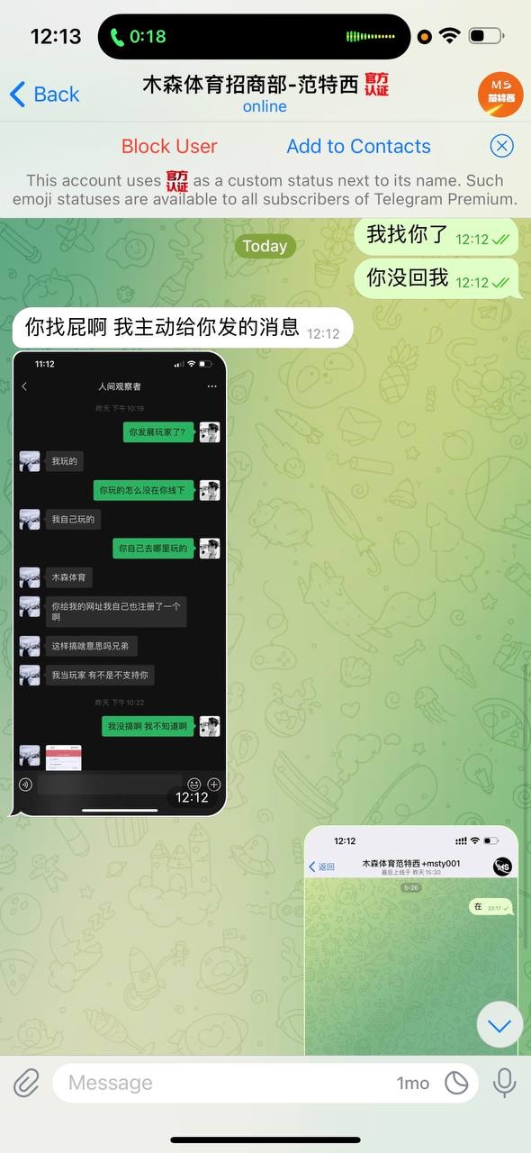 曝光柬埔寨金边杀猪盘包网系列 ,木森体育 也叫 MS体育。
