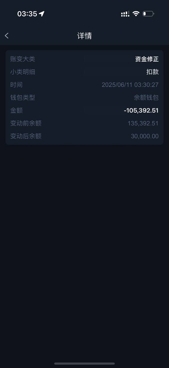 曝光黑台金沙娱乐城，赢了不给钱。
