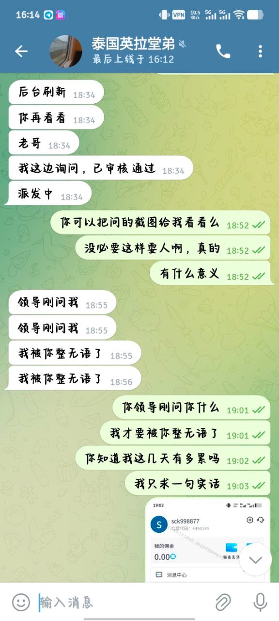 乐鱼拖欠佣金