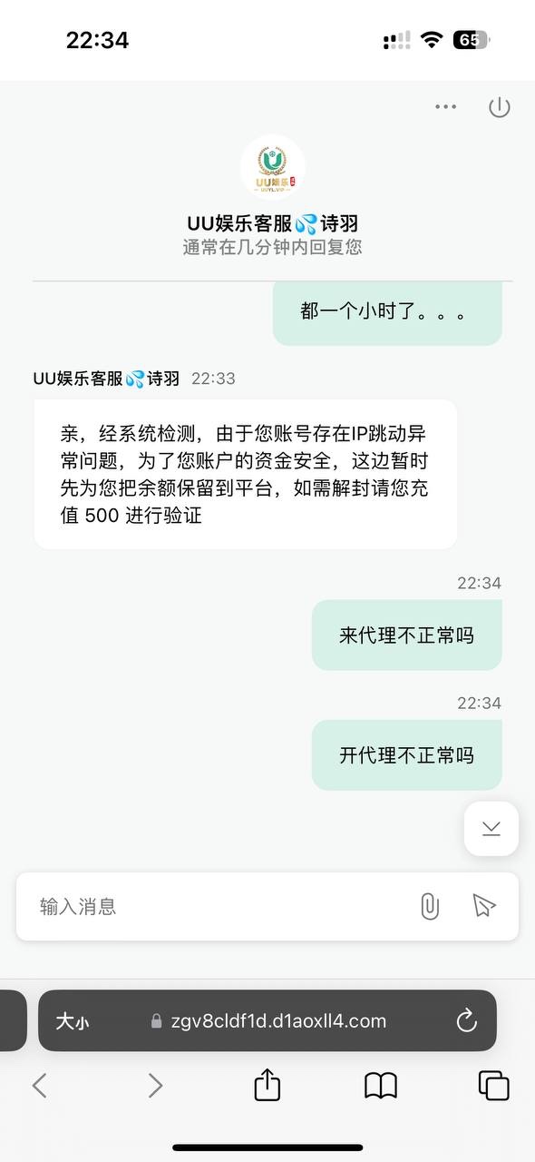 曝光uu娱乐平台