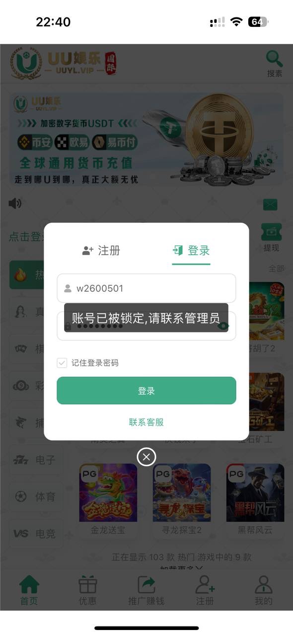 曝光uu娱乐平台