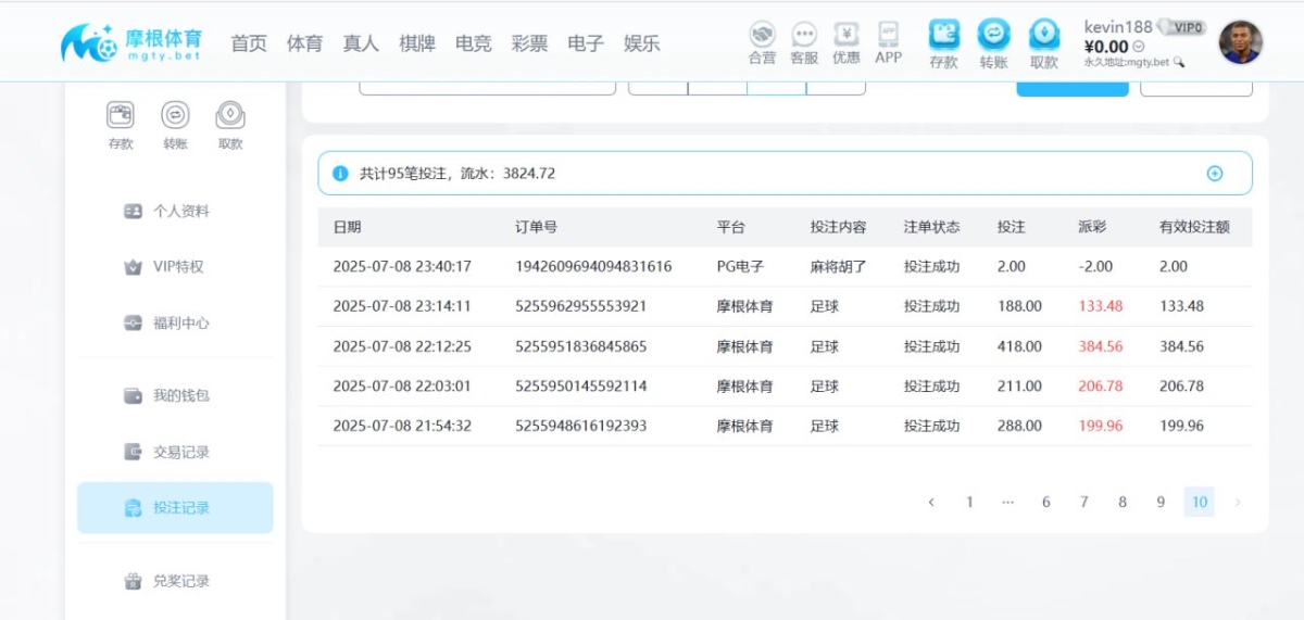 曝光摩根体育黑平台