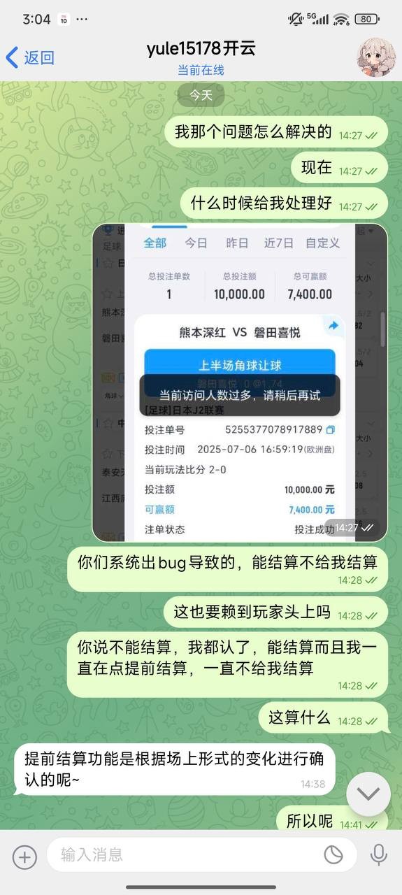 曝光开云体育黑平台,系统原因黑玩家款人民币10000。