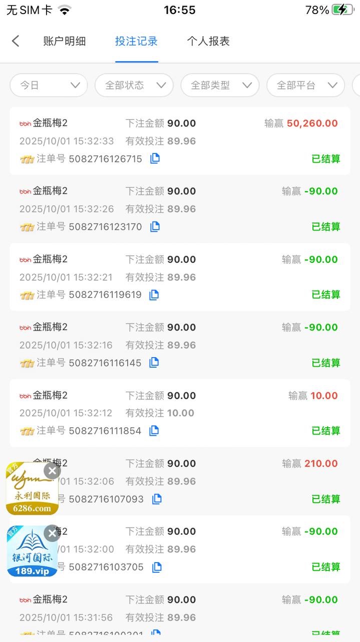 曝光黑平台发财娱乐,电子爆奖不出款。