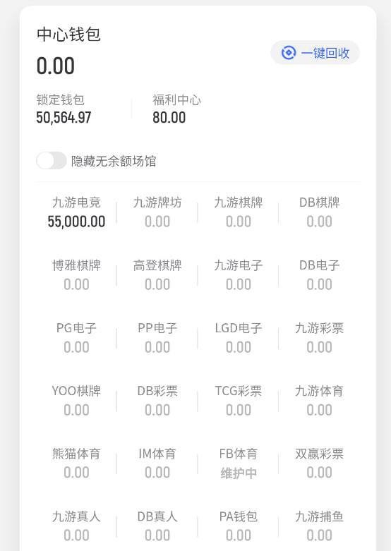 曝光九游黑平台，玩电竞说违规，公司要不直接标注该游戏项目仅供娱乐
