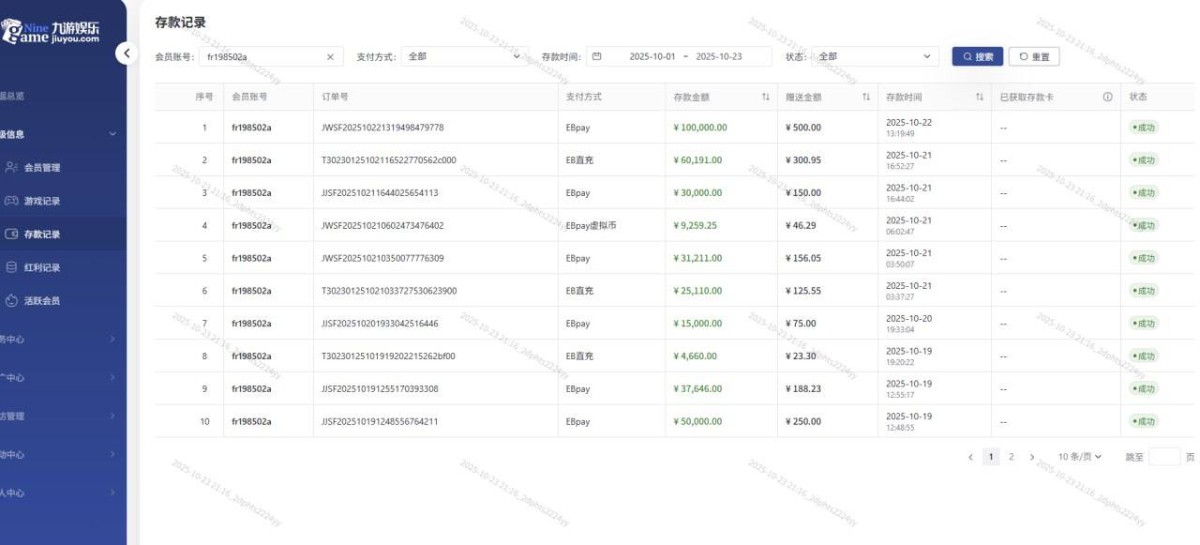 曝光九游体育,平台黑我19万