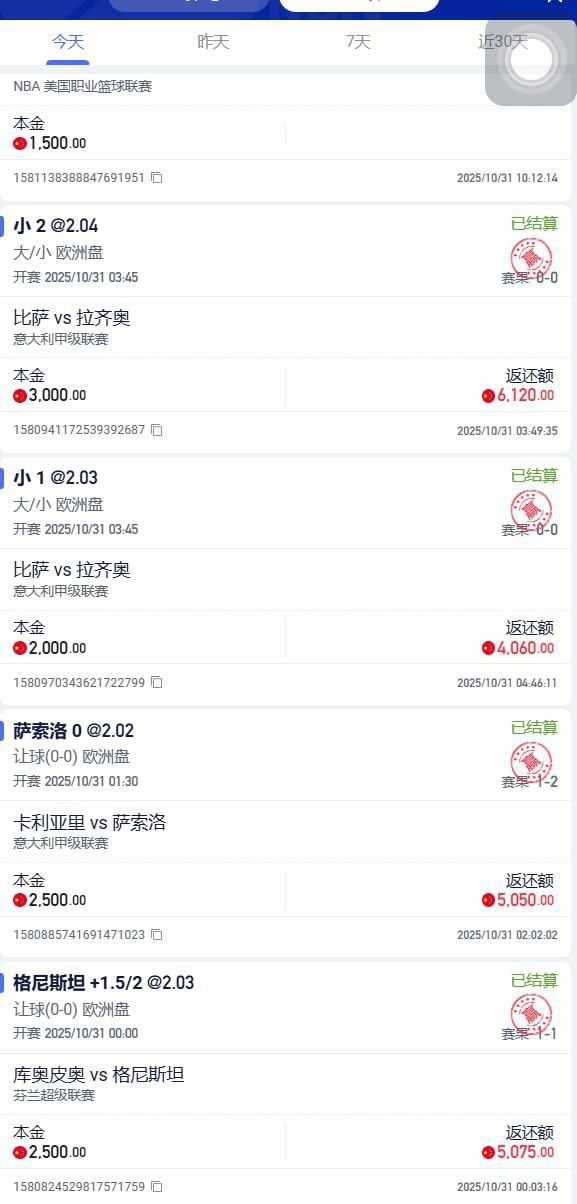 曝光黑平台头彩娱乐，2025年了还叫充值和提款一样金额