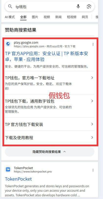 苹果安卓手机注意：识别真假钱包。