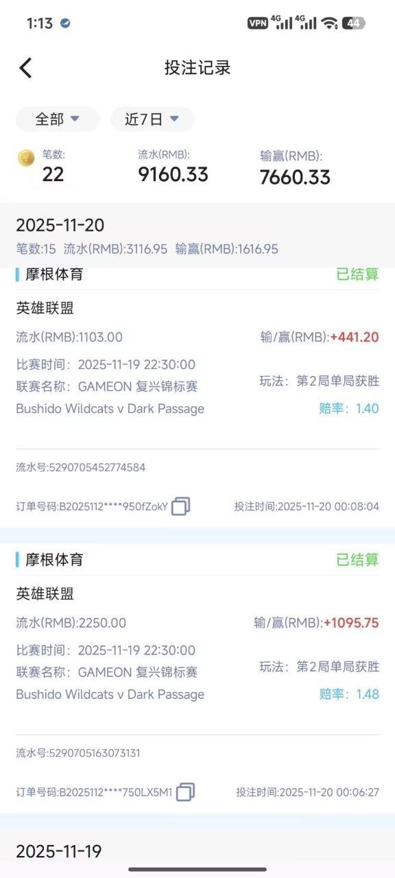 摩根体育黑钱，一直玩的体育电竞