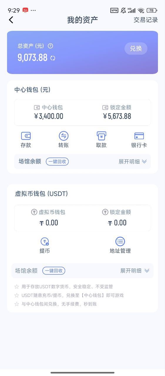 766体育这平台真的黑，百家乐审核3个多小时，5000本金退3400！
