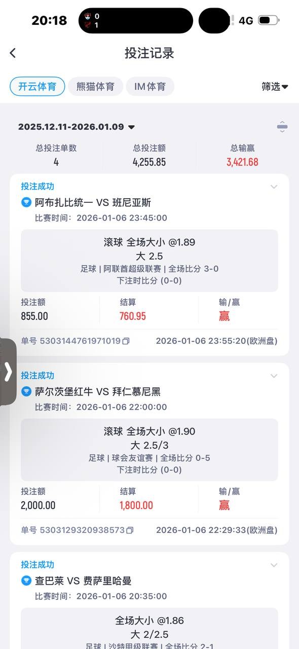 避雷开云体育 赢钱了就封号说你套利违规下注 本金不退直接封号