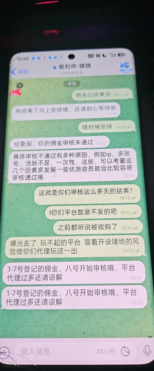 曝光ks娱乐杀猪盘