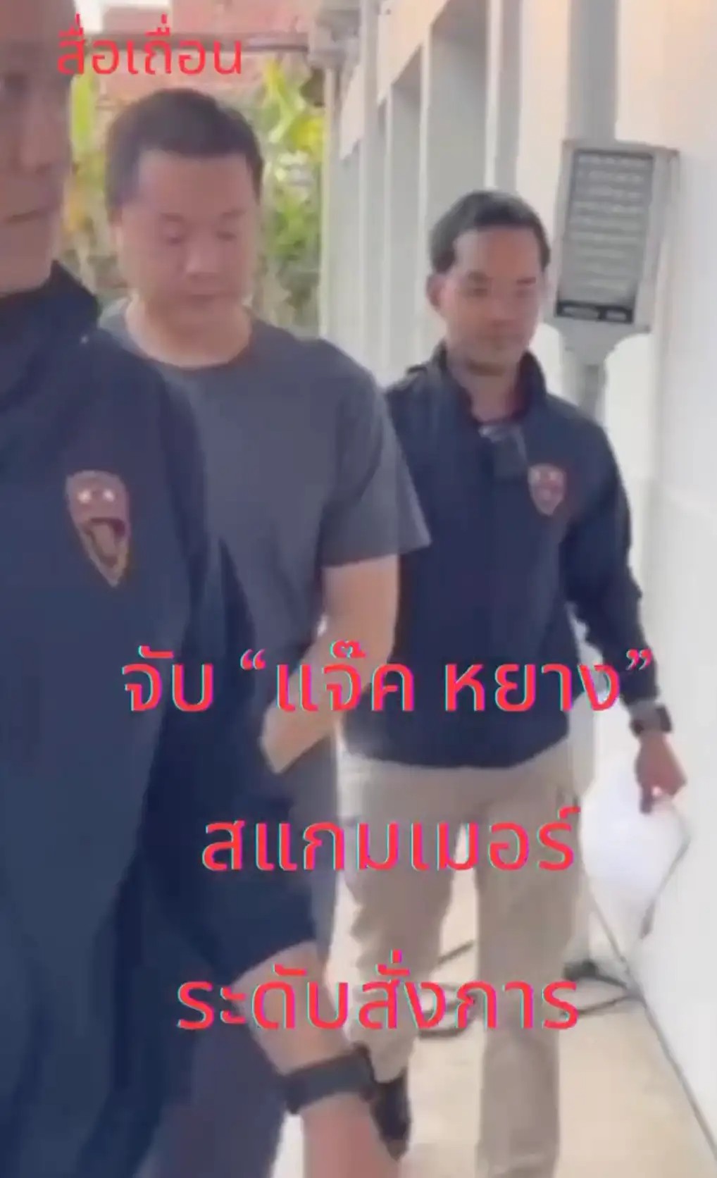 菲律宾卡加延中国盘总在泰国被捕，变更国籍潜逃，涉案金额近9亿泰铢