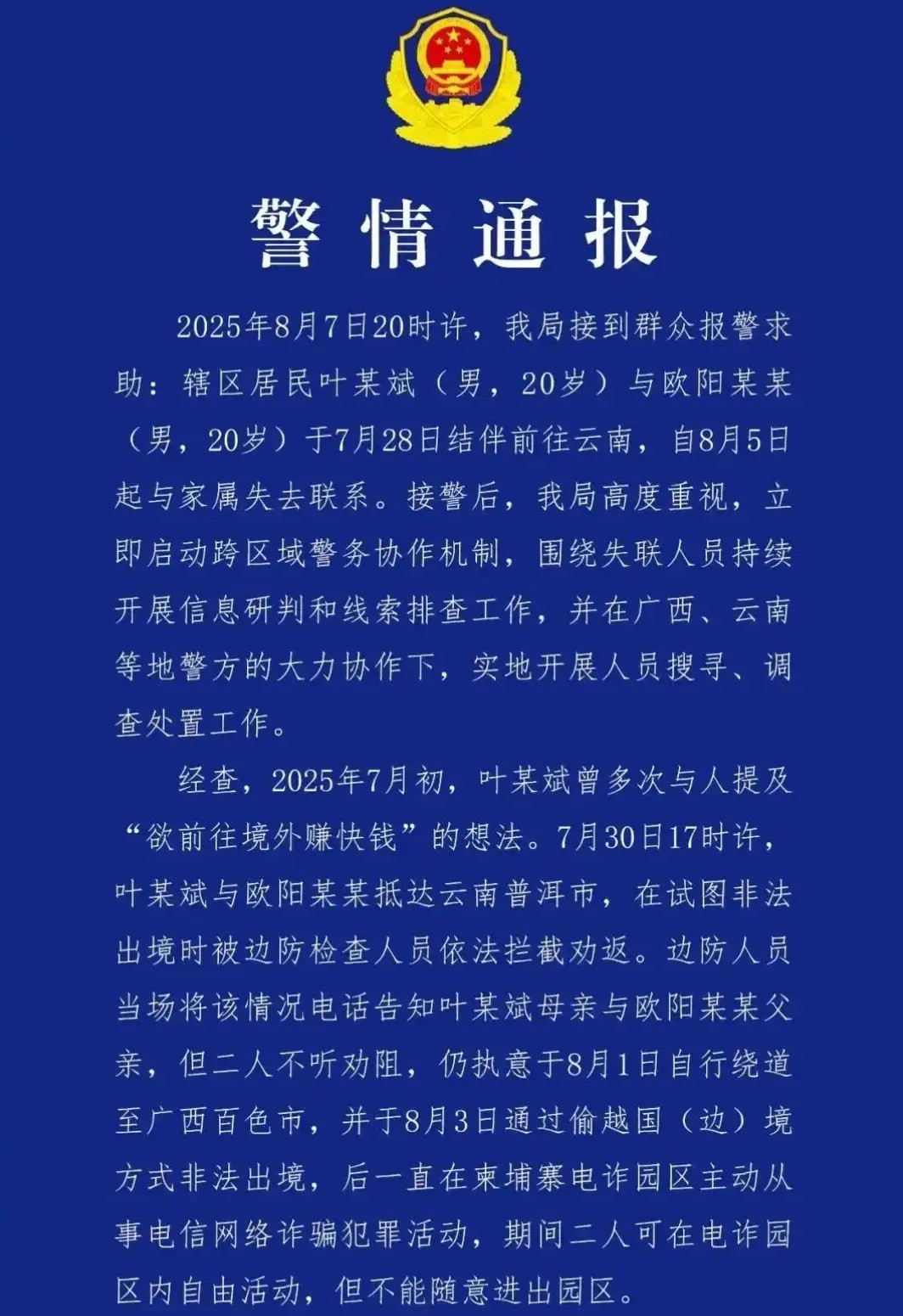 那些去柬埔寨的巨婴:不要总等着国家给你兜底