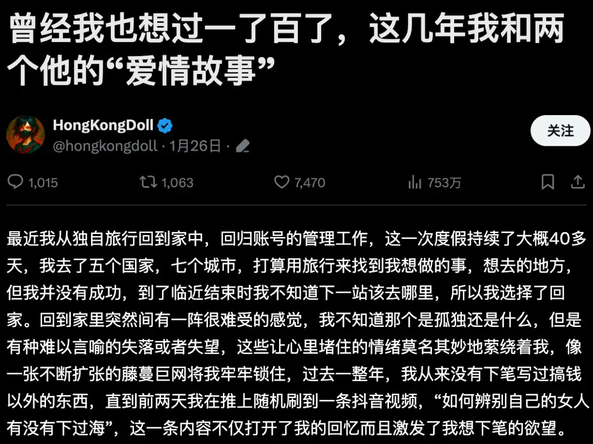  HongKongDoll：曾经我也想过一了百了，这几年我和两个他的&ldquo;爱情故事&rdquo;