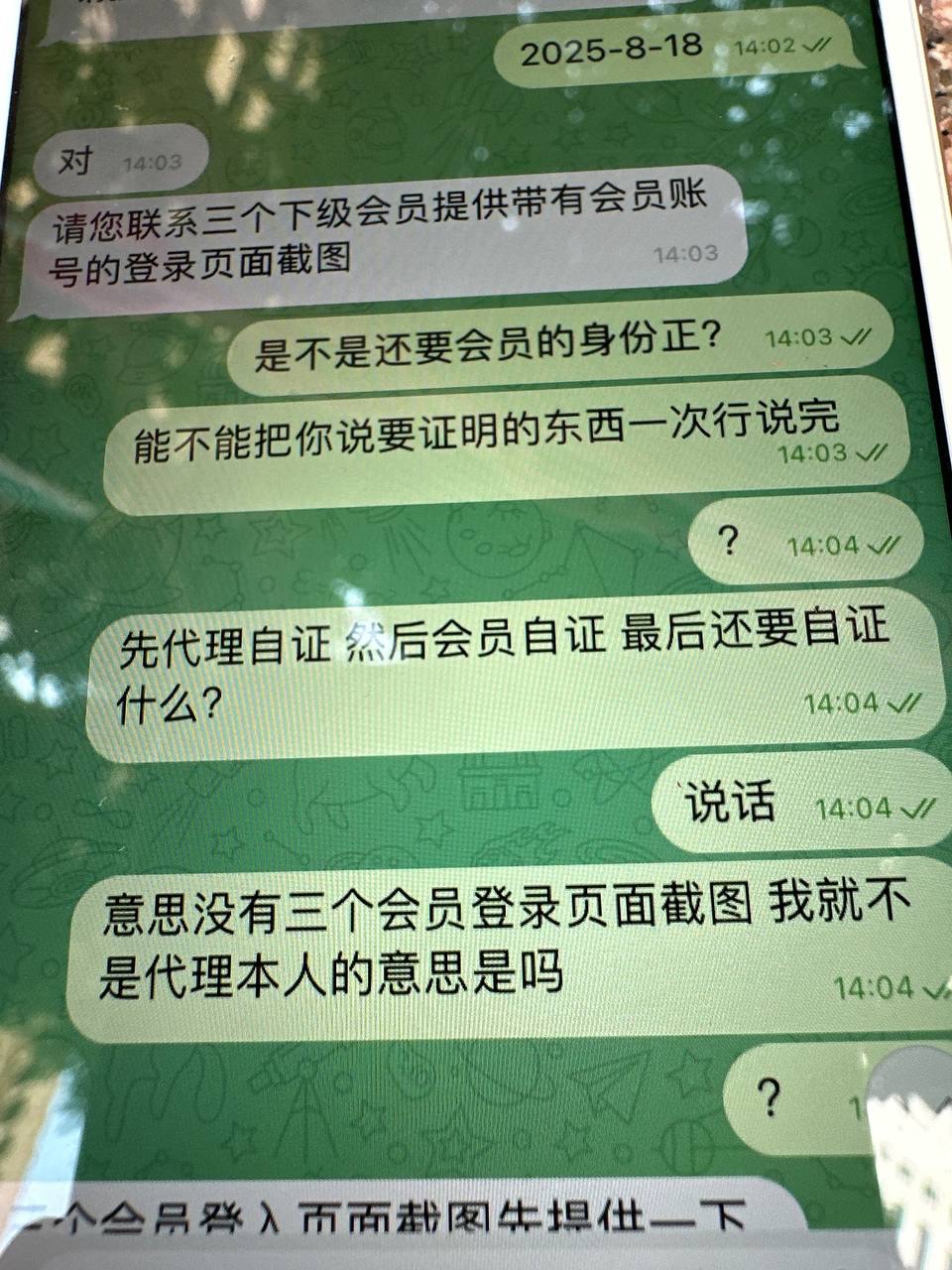 曝光亚博平台!我做了这么多年线上,第一次见到如此荒唐、如此离谱、如此反人类逻辑的要求。