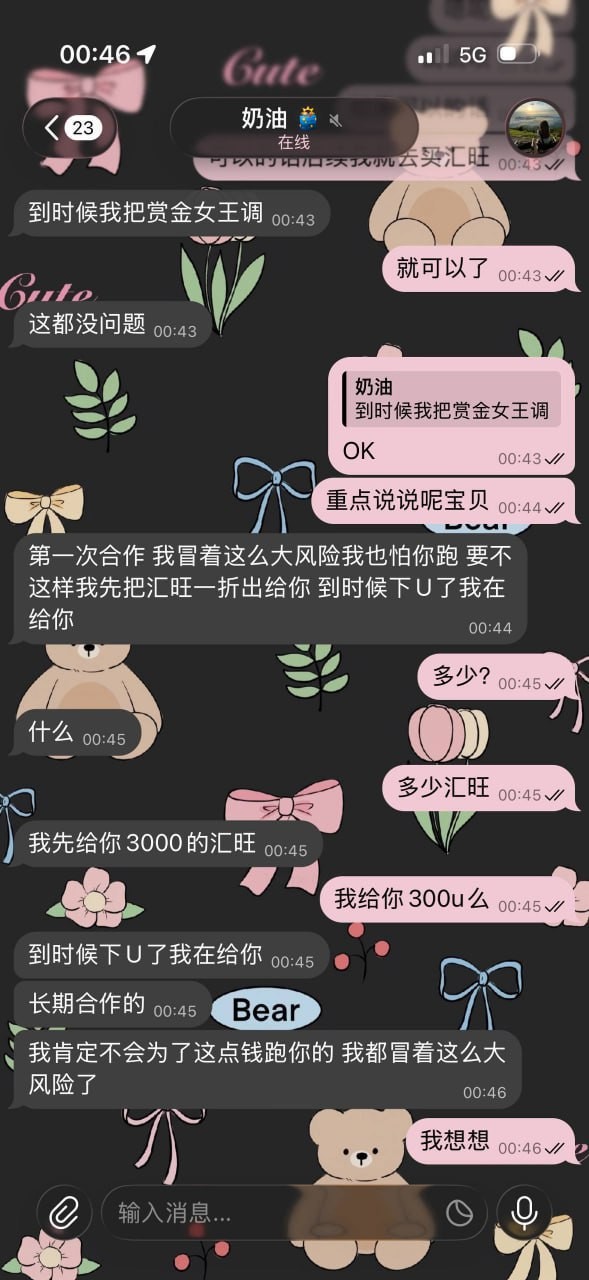 大西洋平台，趁在汇旺不可以使用期间，利用虚假平台进行骗取用户资金！