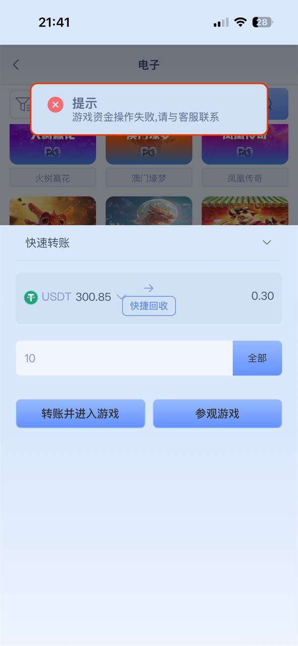 曝光玖鼎899平台
