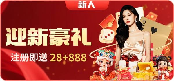 赢界科技注册送28元彩金