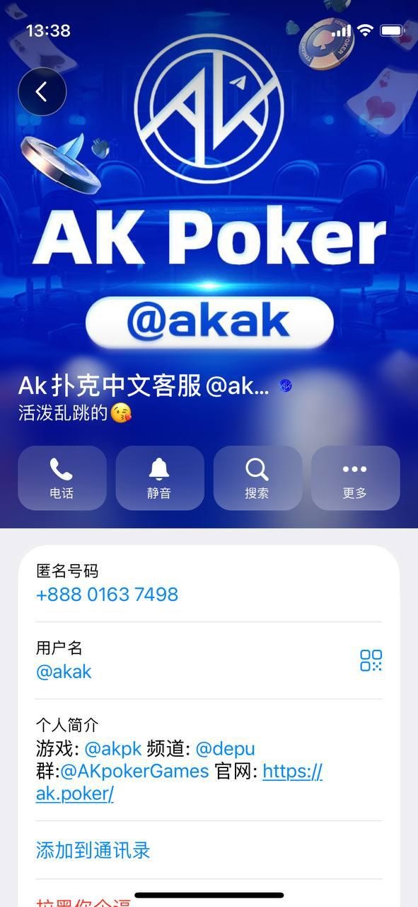 曝光一个黑平台akpoker，ak扑克吃相难看