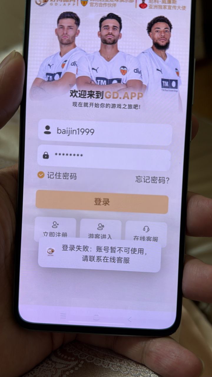 好博体育，史上最大黑平台！