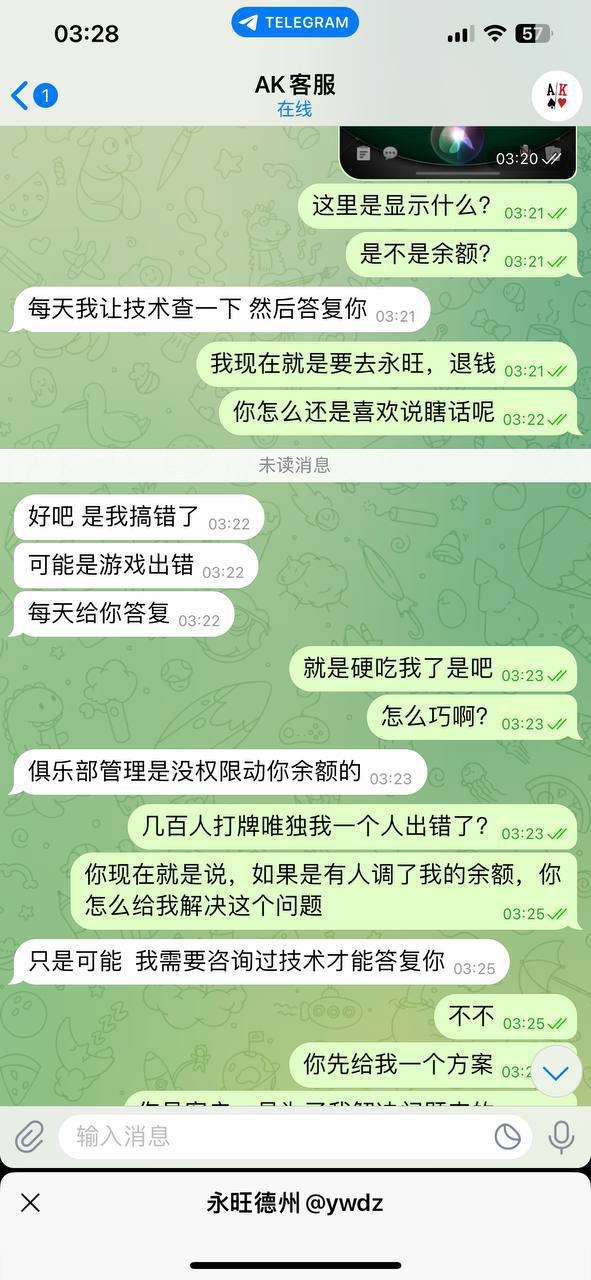 永旺德州 扑克俱乐部 玩家账户变负数客服直接拉黑