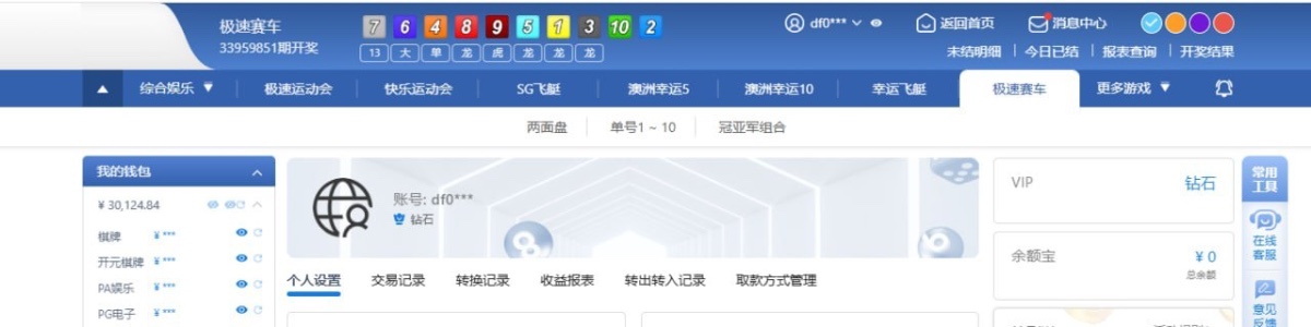 彩娱乐杀猪平台，充值11000多赢到30000提款被拒绝