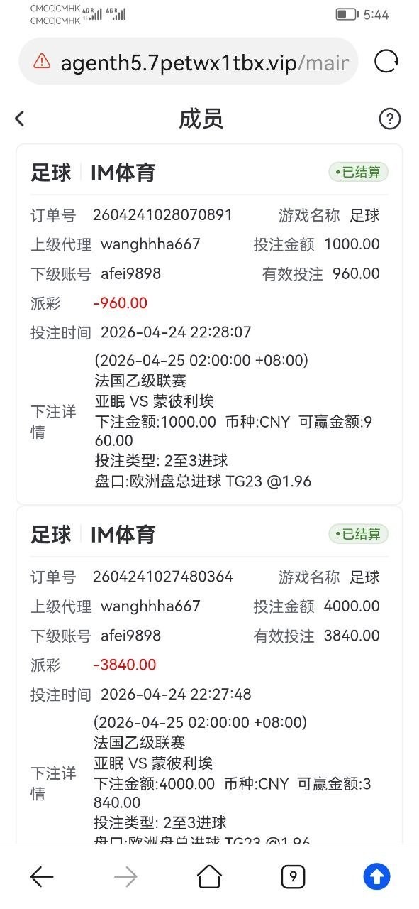 曝光home体育，客服刚开始说提交kyc给出本，提交审核通过结果提一万不给出款